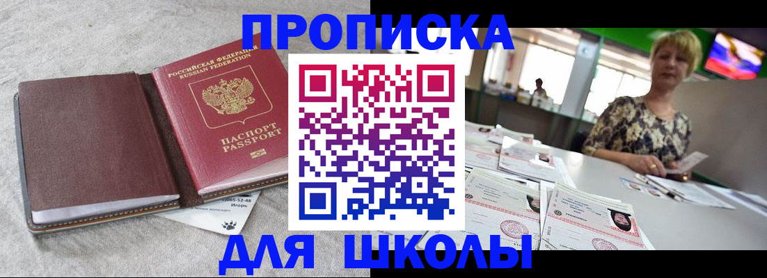 временная регистрация 2025 в Зверево