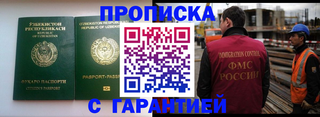 миграционный учет в Зверево