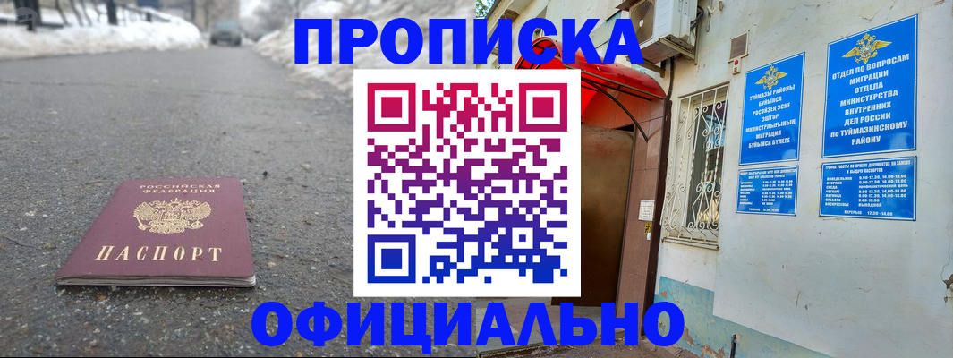 прописка иностранных граждан в Зверево